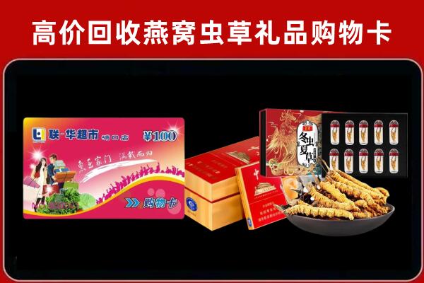 东乡回收礼品卡